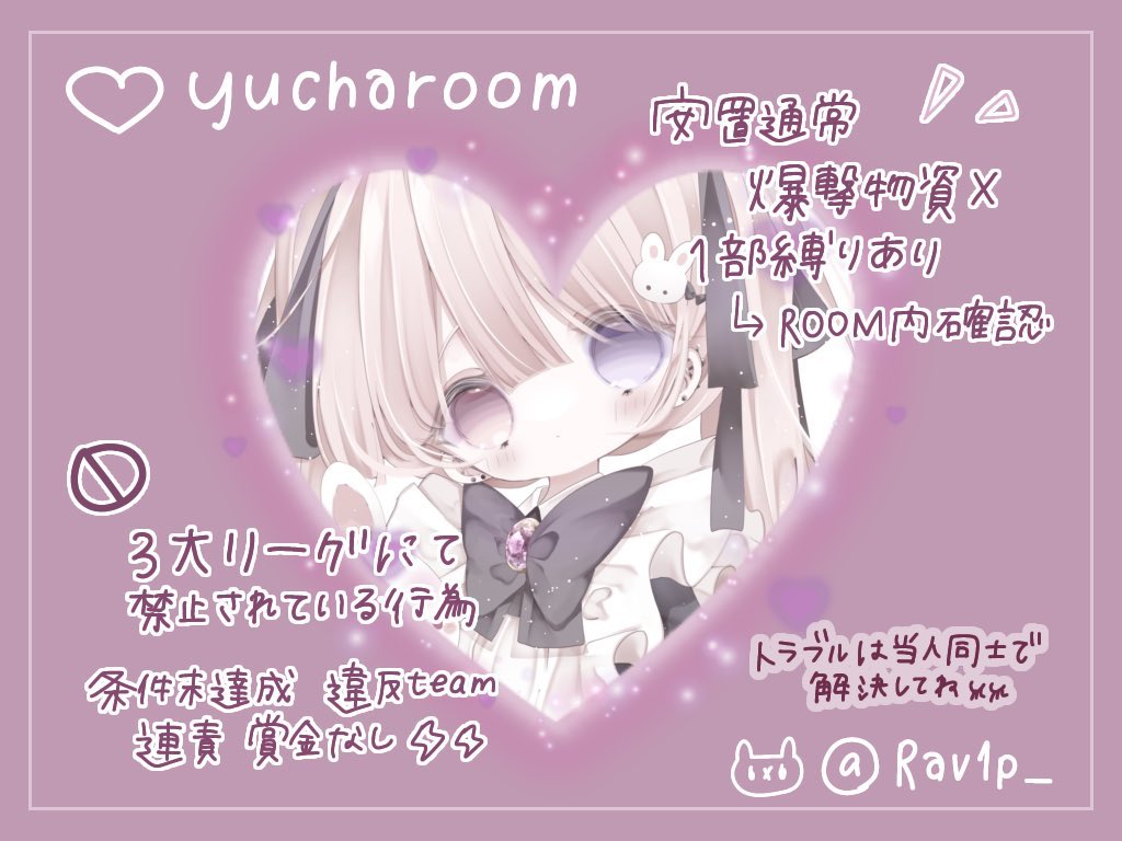 𝗬𝗨ྀི𝗖𝗛𝗔🐰ིྀ🪞【 めぃな໒꒱ྀི⛈️ྀི 】 tweet media