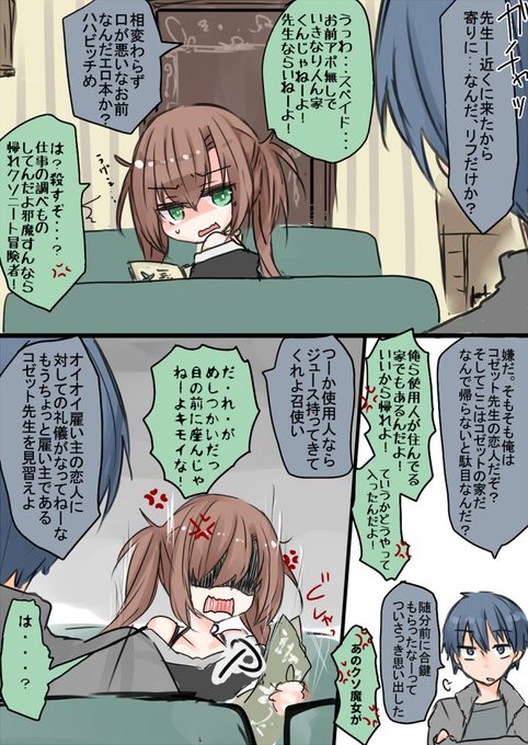 本人不在な魔女コゼットの日常 