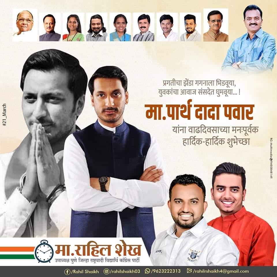 bhandarearvind's tweet photo. @parthajitpawar https://t.co/Ad9bPMofSP