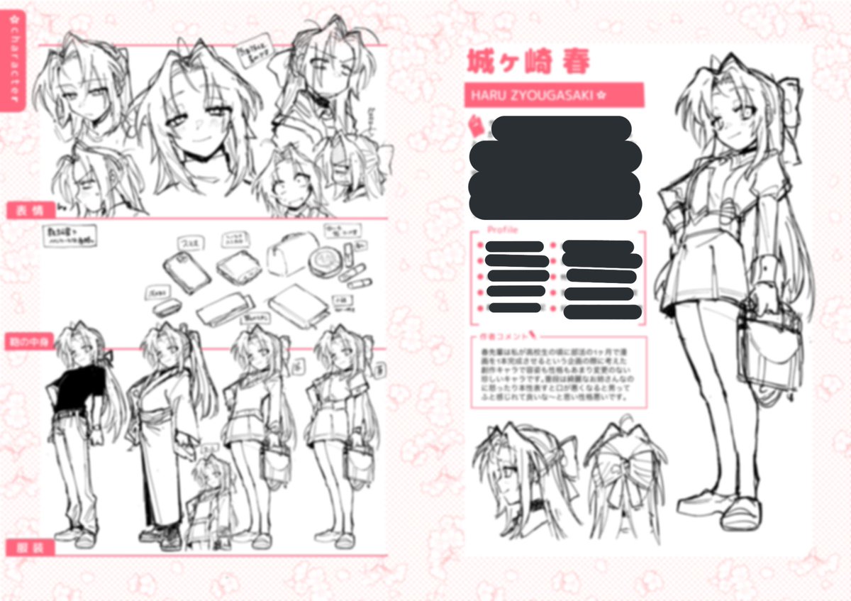 キャラクターブックのイメージ画像 
#gomoku_OC 