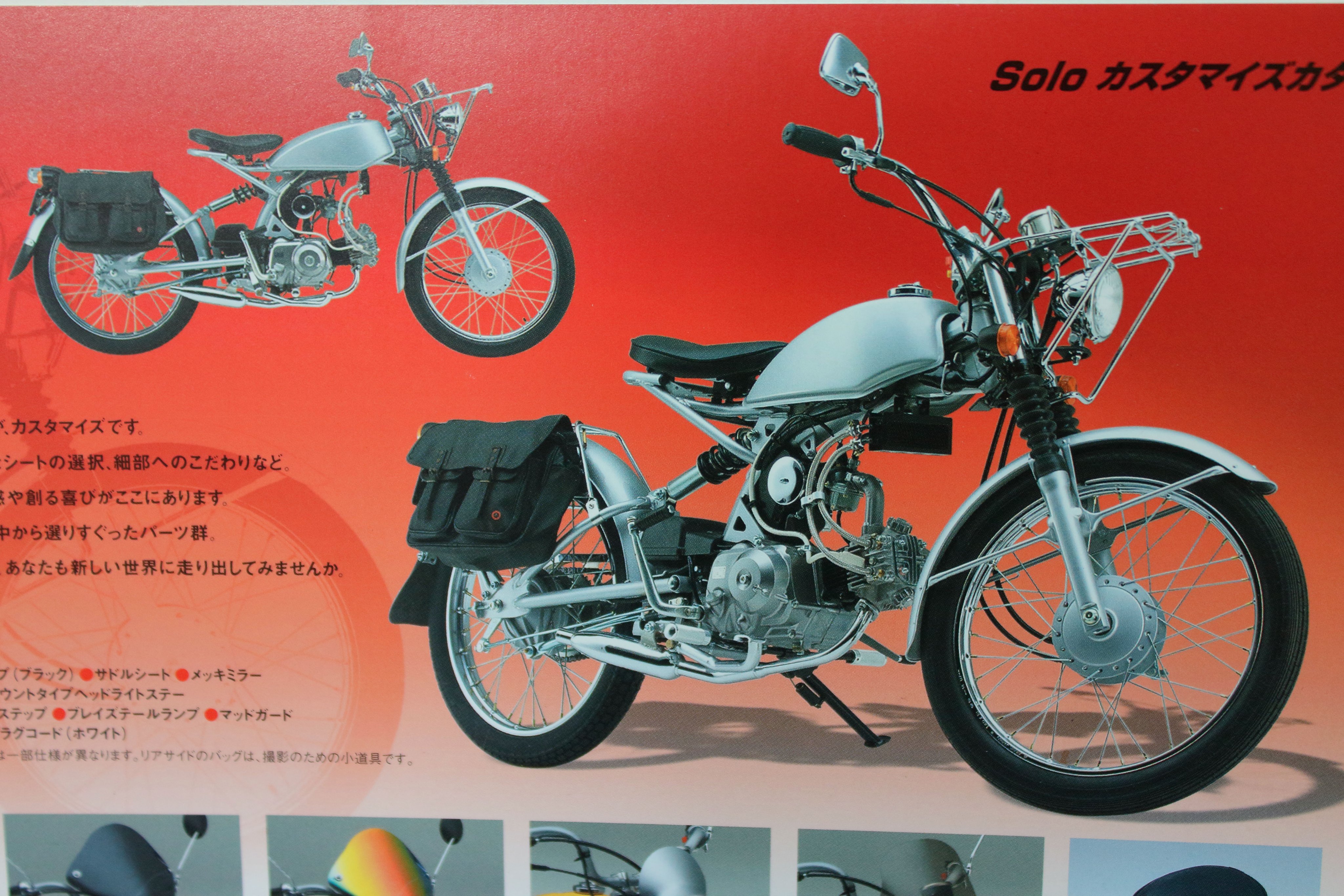 Hiroaki Matsui 造形作家 カスタムパーツのカタログもある 個人的なイメージでは もっとクラシカルにするパーツが欲しい Hondasolo ホンダソロ T Co Zrav9m3hj0 Twitter