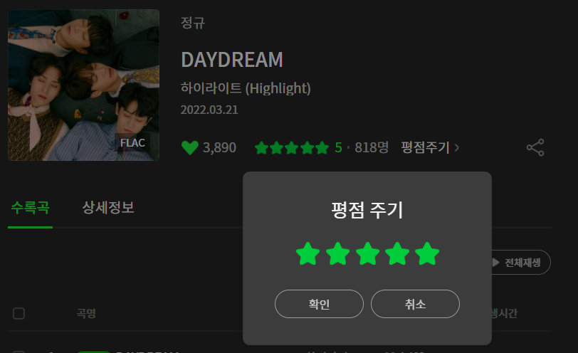 Heythereseop's tweet photo. 하트노 다 누르고 평점도 5점으로 주는 거 잊지말기! https://t.co/wEDYmZ0poY