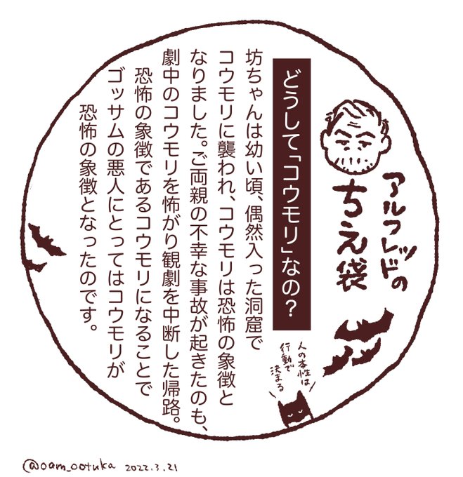 アルフレッドの知恵袋2 