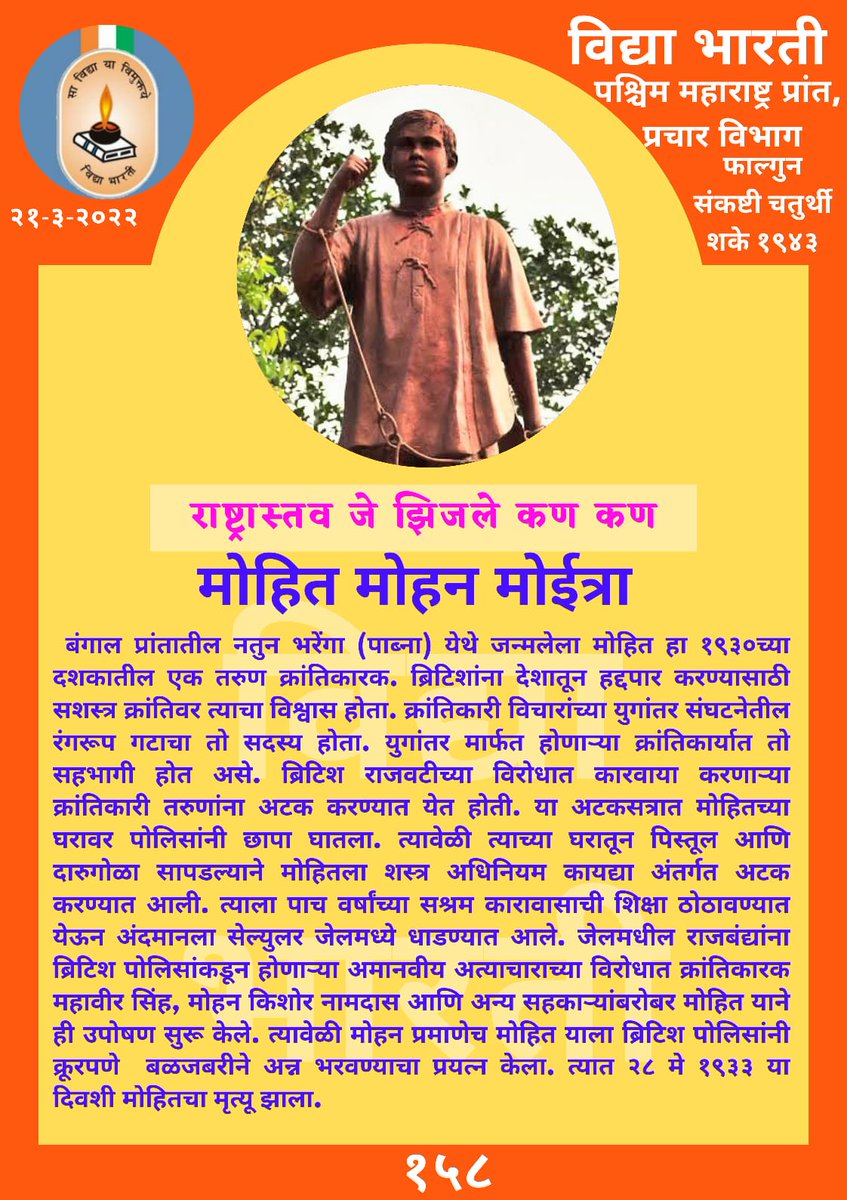 VBPMprachar's tweet photo. https://t.co/OtfFglzYKW