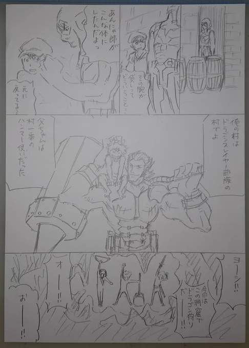 未発表の漫画のネーム
「サクスィード」17P
主人公の過去が明らかに
#漫画が読めるハッシュタグ #漫画  #ネーム #未発表 #マンガ #manga #サクスィード #succeed  #少年漫画 #dragon #ドラゴン #漫画家 #映画 #アニメ #絵 #マーベル #MARVEL #marvel #MARVELに映像化して欲しい 