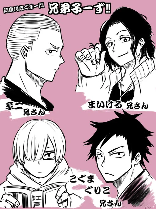 ※第6席 兄弟子達ぷらす
兄弟子ーず…癖がつよい 