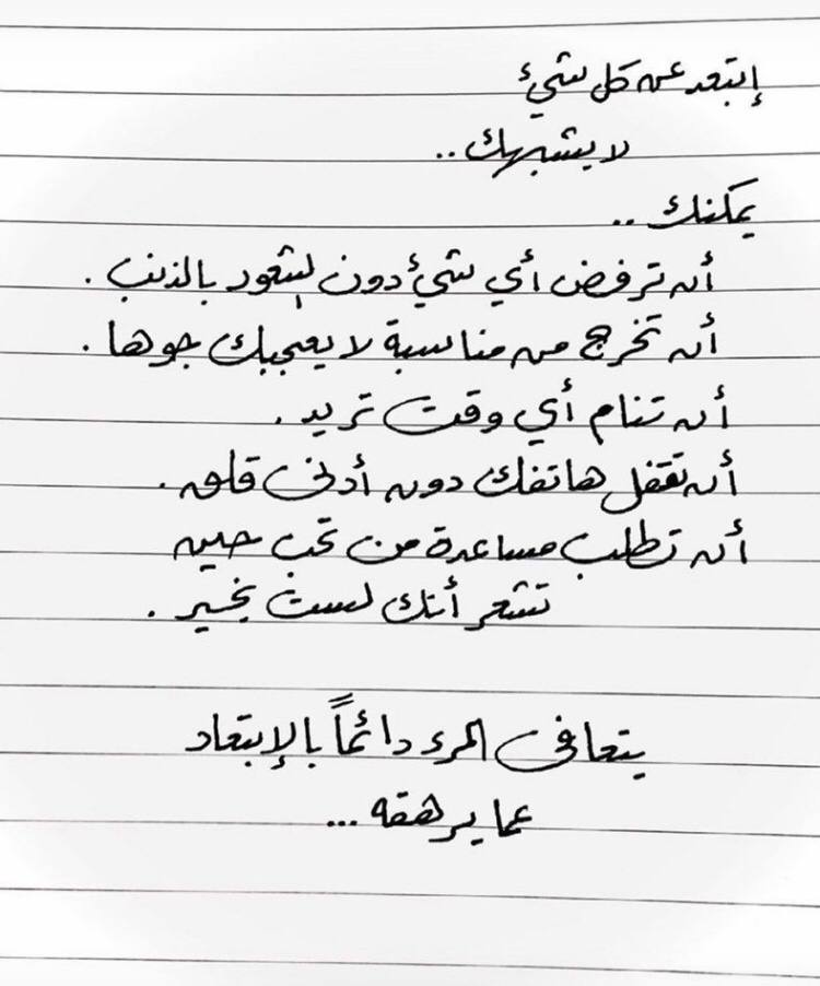 m55665m's tweet photo. إبتعد عن كل شيء يُرهقك ." 
#يحدث_الان https://t.co/5tOgzaVvga