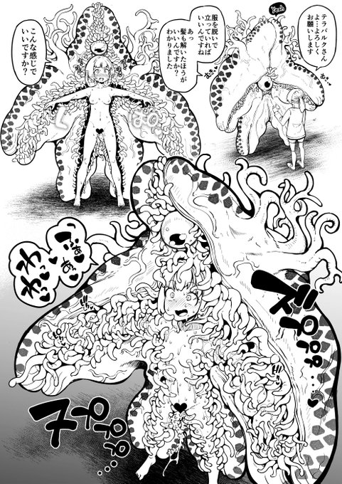 テラバルクさん装着
細かい触手の線画やるの楽しい🫠
(もう1ページある) 