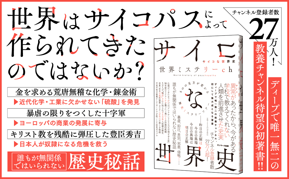 世界ミステリーch Sekaimystery Twitter