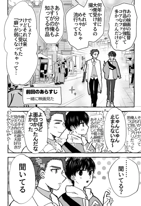 #創作BL漫画 
#世界はふたりを祝福する 
キスのタイミングが分からない漫画です 
