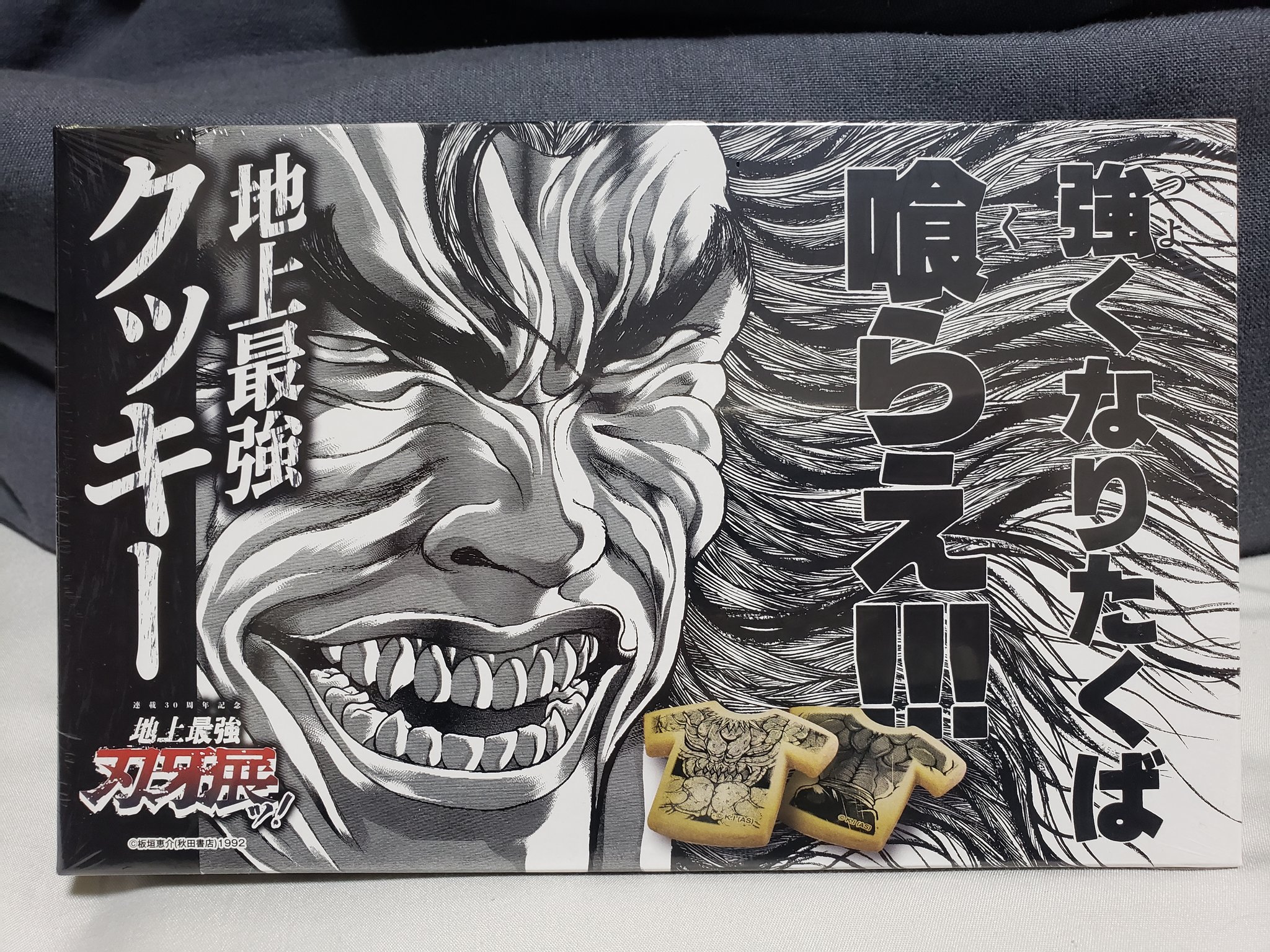 天国に到達した前堂 O Lupan Twitter