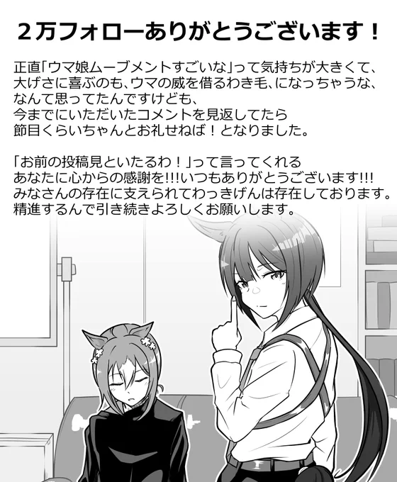 感謝&amp;感謝‼ 
