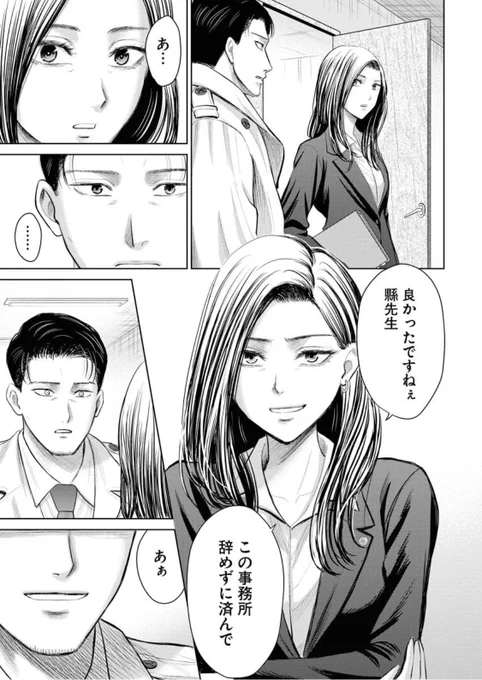 発売中のヤングキングに退職代行がテーマの漫画『さよならブラック企業(監修 竹内瑞穂弁護士)』45話掲載されてます🌸食肉偽装企業編のエピローグです。次回から新章スタート!単行本第④巻も発売中!是非よろしくお願いします🙇 #さよならブラック企業