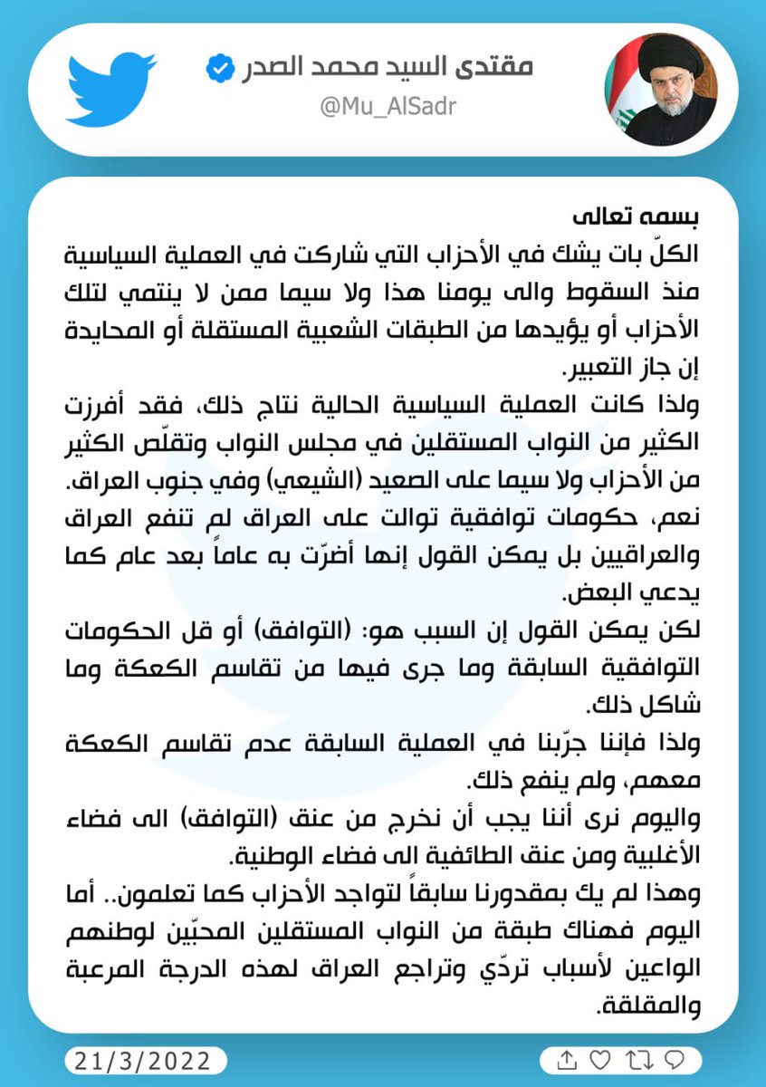 Mu_AlSadr's tweet photo. https://t.co/soRAN8nd6U