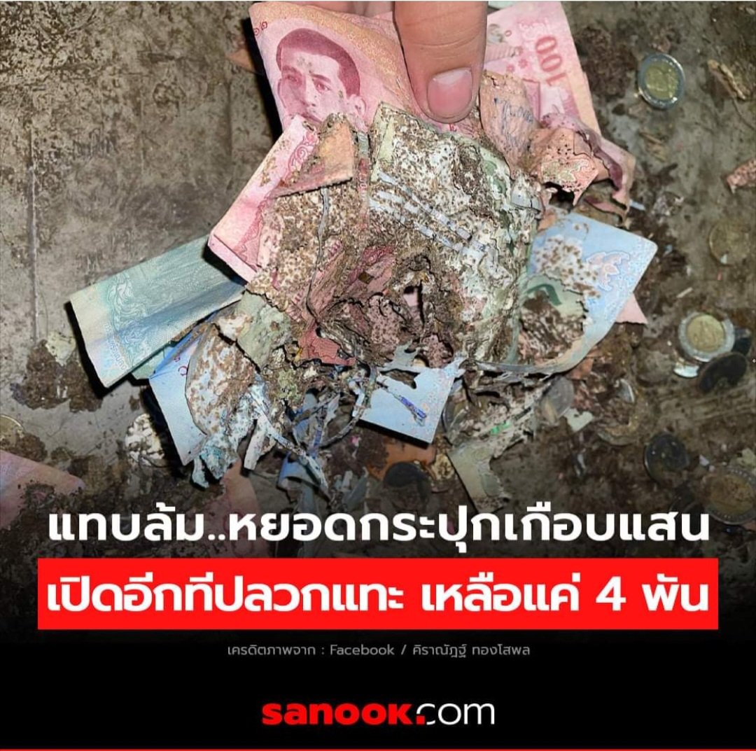 ธนาคารรับแลกได้ไหมอ่ะ สงเขามากจริงๆนะครับ....