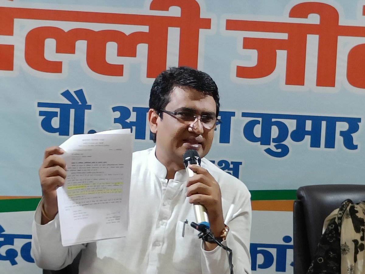 INCDelhi's tweet photo. दिल्ली प्रदेश कांग्रेस अध्यक्ष श्री @Ch_AnilKumarINC प्रदेश कार्यालय में पत्रकारों को संबोधित करते हुए साथ में @MahilaCongress महासचिव श्रीमती @neetuvermasoin कम्युनिकेशन डिपार्टमेंट वाइस चेयरमैन श्री @anujattrey https://t.co/Aj4eCUXooa