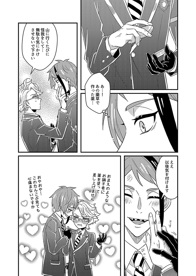 [ジェイアズ]今更のソリイベネタ(2/2)濃厚なジェイアズイベでした…生の🐙全然登場していないのに 