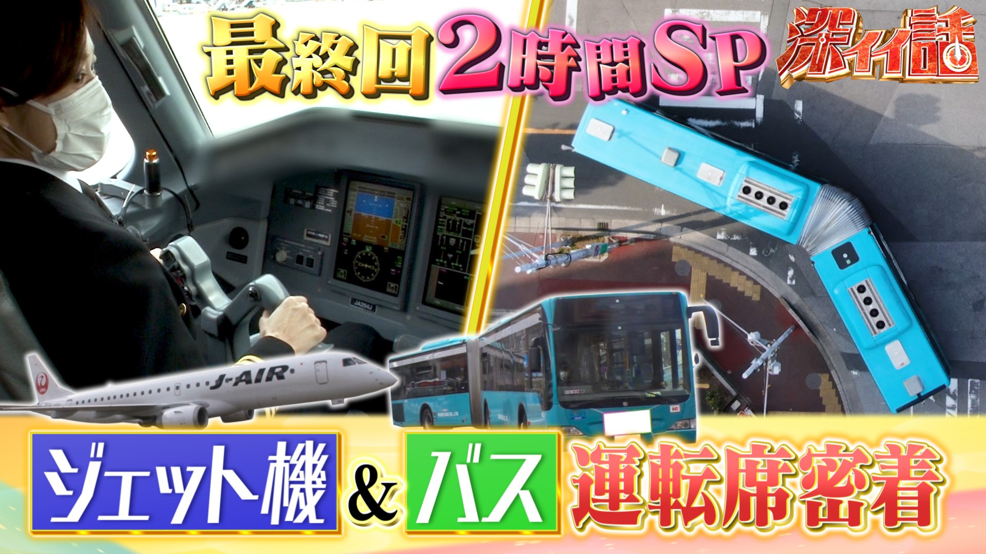 深イイ話 日テレ公式 Hukaii Official Twitter