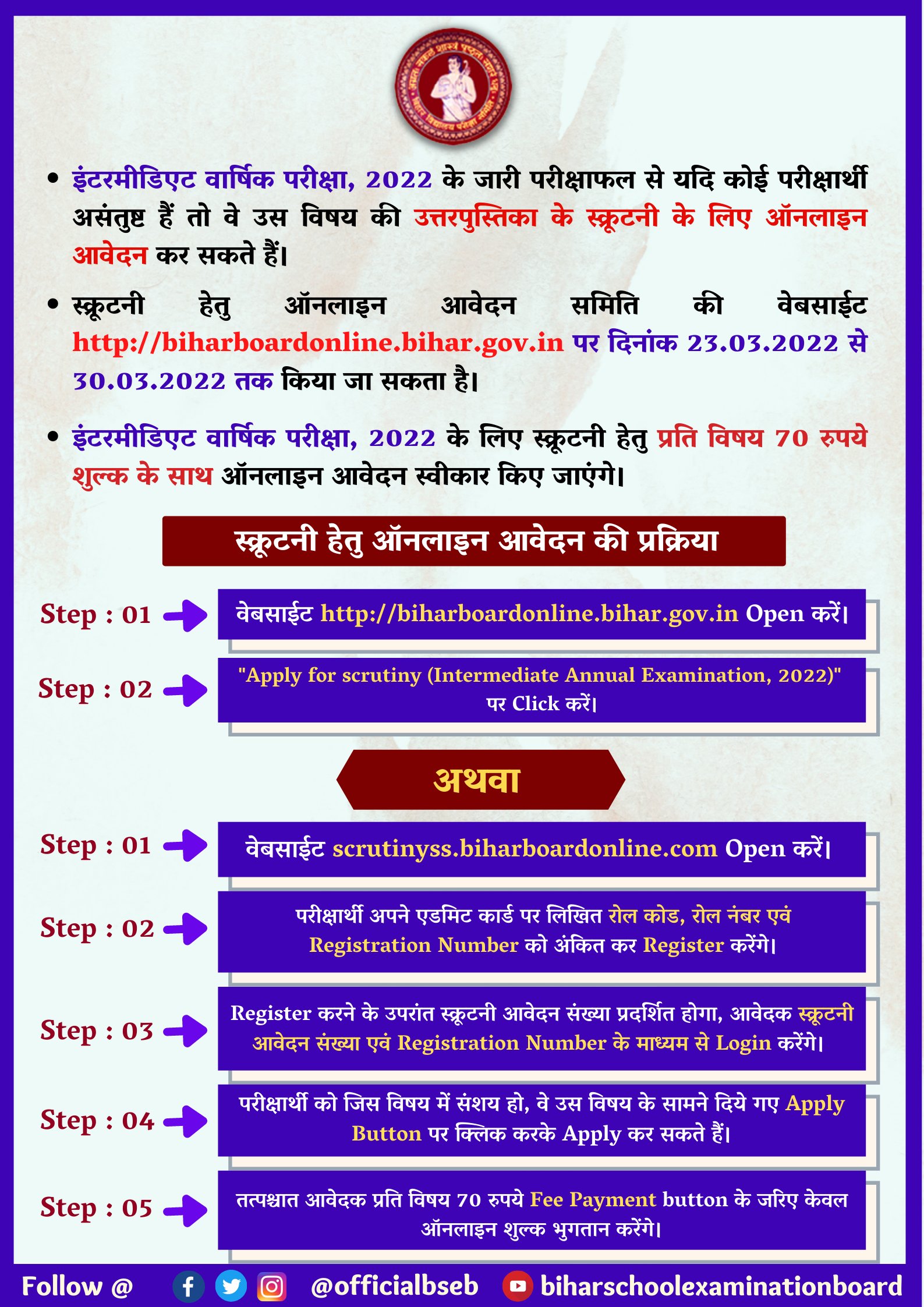 Mohammad faryan ️ ️ on Twitter "officialbseb Class 10 ka result kab