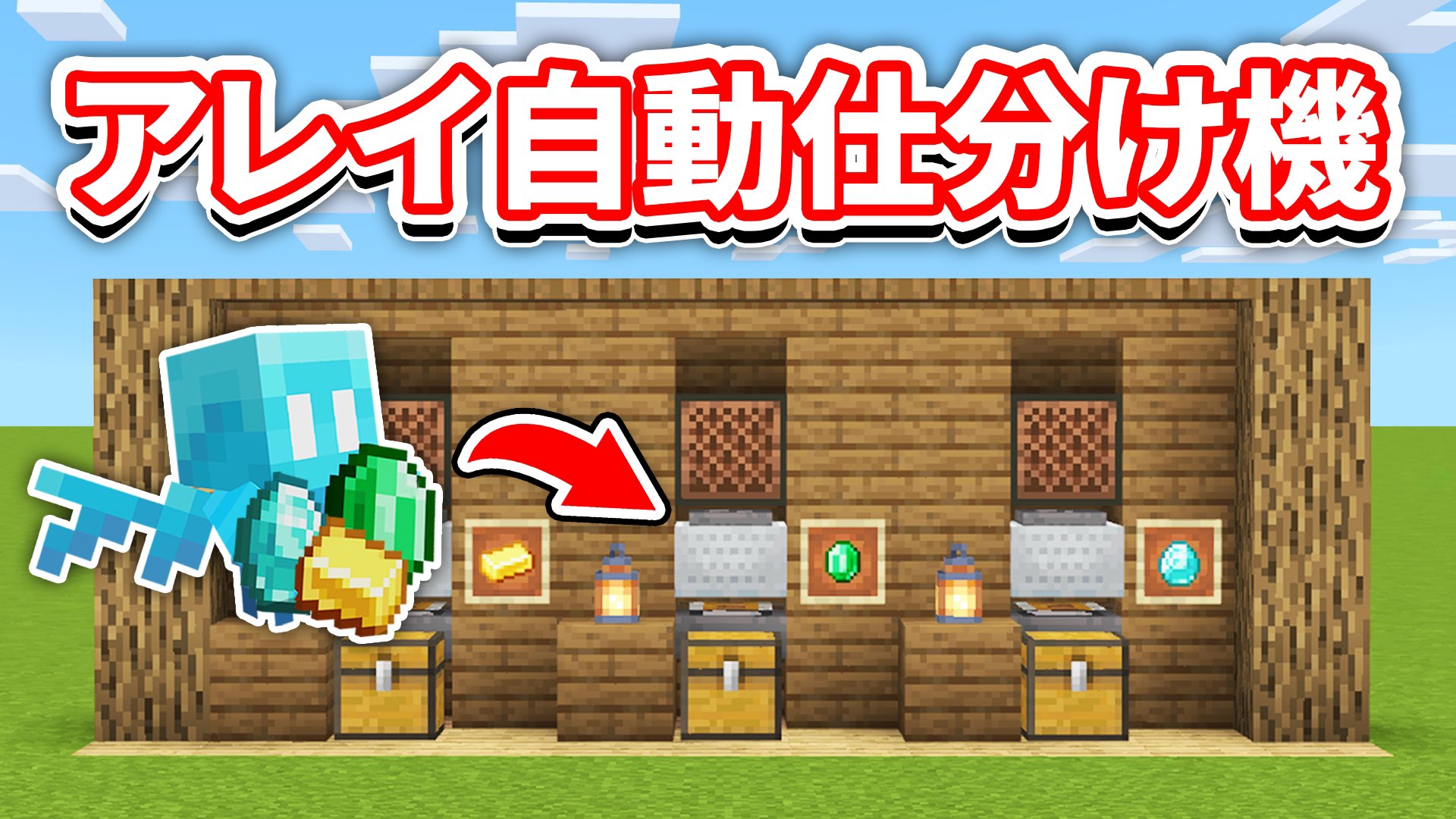 マミムンぶーぶー Hsstudio マイクラ1 19 アレイの自動仕分け機の作り方 スタック不可アイテムでもok T Co Wi77ihevs5 T Co 64tkhvhahb Twitter