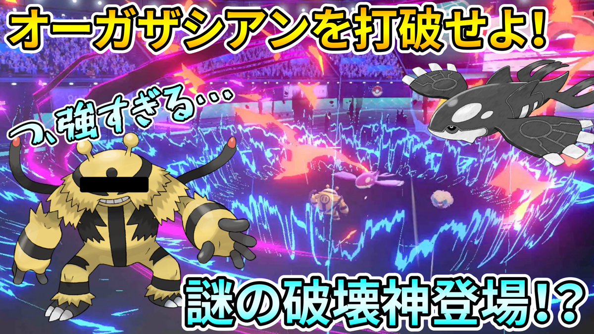 ソードシールド エレキブルの種族値 わざ 特性など能力と入手方法 ポケモン剣盾 攻略大百科