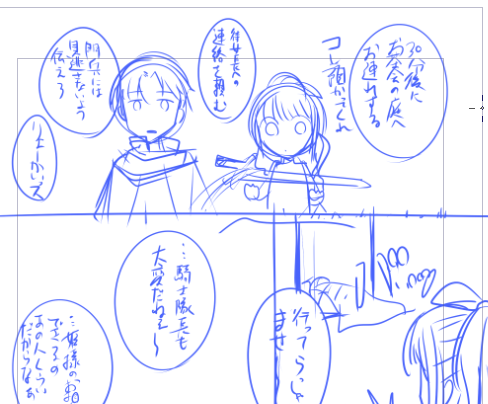 騎士姫進捗 