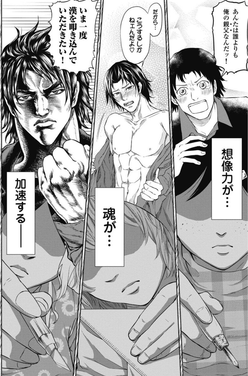 少女漫画家の卵達よ 進化の時だ
 
(#こいまん 11話より) 