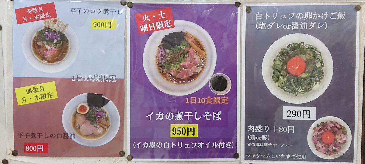 rarara_menlove2's tweet photo. 麺や魁星
『塩+燻製味玉』

娘の習い事の周りは
ﾗｰﾒﾝﾊﾟﾗﾀﾞｲｽ銀河❤️
ようこそ～ここへ～
食べよ～よﾗｰﾒﾝ♪
脳内ｴﾝﾄﾞﾚｽ(笑)
ｽﾅｯﾌﾟｴﾝﾄﾞｳが
綺麗な緑で彩りよき❤️
鶏と貝のWｽｰﾌﾟはｺｸがあり
最後まであっつあつ❤️
自家製麺も旨い✨
再訪決定‼️
ごちそうさまでした😊 https://t.co/ZwQJZi0t9P