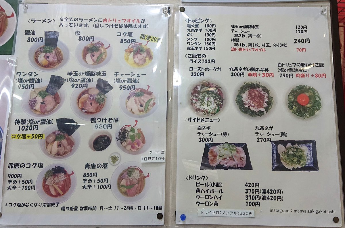 rarara_menlove2's tweet photo. 麺や魁星
『塩+燻製味玉』

娘の習い事の周りは
ﾗｰﾒﾝﾊﾟﾗﾀﾞｲｽ銀河❤️
ようこそ～ここへ～
食べよ～よﾗｰﾒﾝ♪
脳内ｴﾝﾄﾞﾚｽ(笑)
ｽﾅｯﾌﾟｴﾝﾄﾞｳが
綺麗な緑で彩りよき❤️
鶏と貝のWｽｰﾌﾟはｺｸがあり
最後まであっつあつ❤️
自家製麺も旨い✨
再訪決定‼️
ごちそうさまでした😊 https://t.co/ZwQJZi0t9P