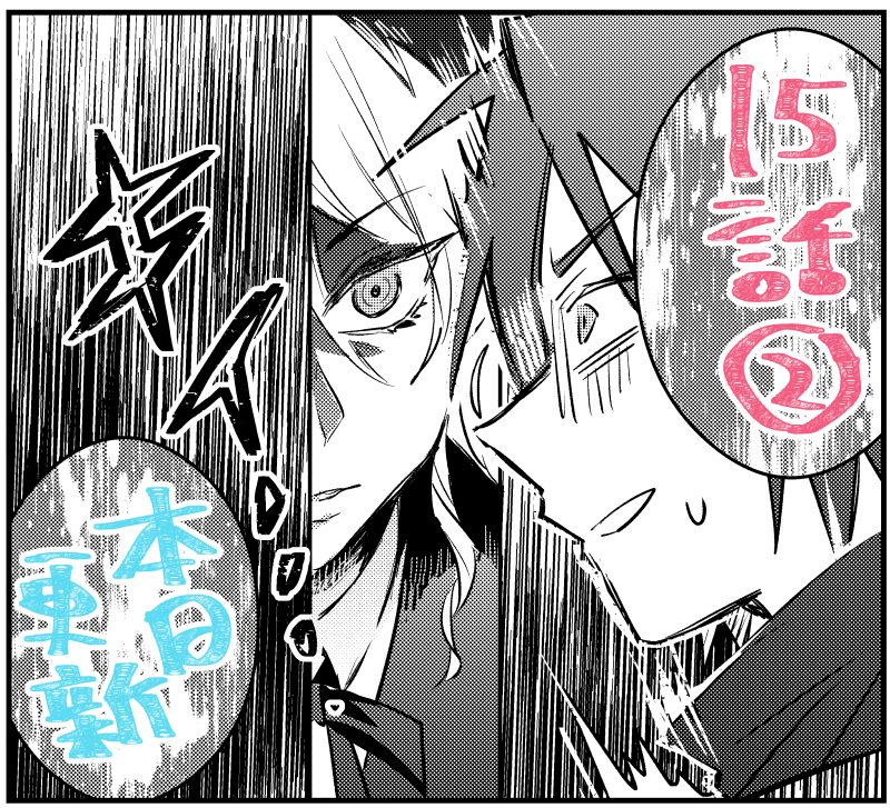 アプリ「マンガがうがう」にて「勇者パーティーにかわいい子がいたので、告白してみた。」の15話(2
)の先読み更新されました。よろしくおねがいします。
(次回更新は4/4)