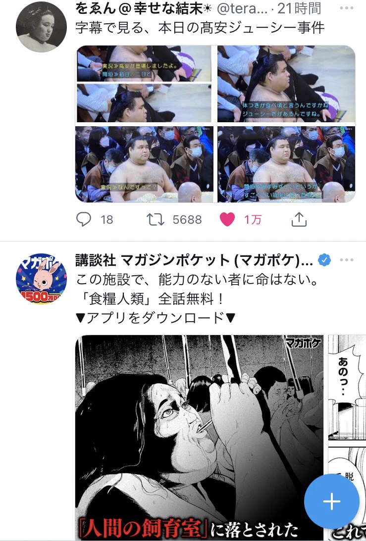@teragram_oen タイムラインやめろ 