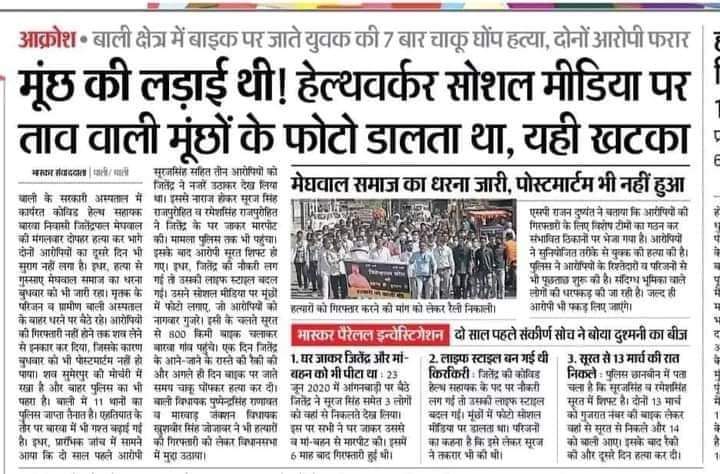 brp_cm's tweet photo. क्या गांधी जी अम्बेडकर जी सुभाषचंद्र बोस जी सरदार वल्लभ भाई पटेल जी सरदार भगतसिंह जी ने ऐसे ही भारत का सपना देखा था जहां मर्दों की शान मूछ रखना भी गुनाह हो गया। 
यहाँ मूछ रखोगे तो मार दिए जाओगे https://t.co/slzbmYwAm4