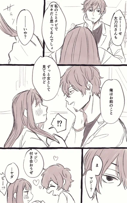 #wtプラス

ナチュラルに口説くけど振られるた.ちか.わさんの夢

⚠️顔ある夢主 