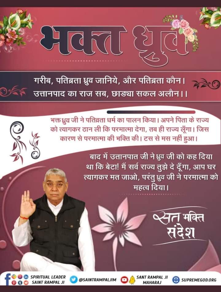 KamalDa83869777's tweet photo. सत भक्ति संदेश https://t.co/b5pxxWaxu1