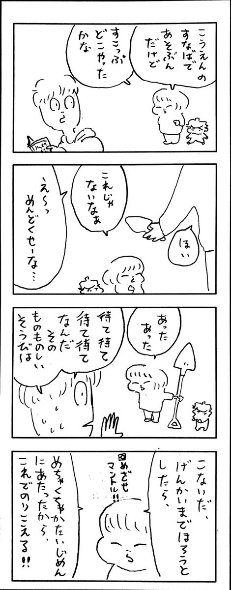 νこどもまんが519 