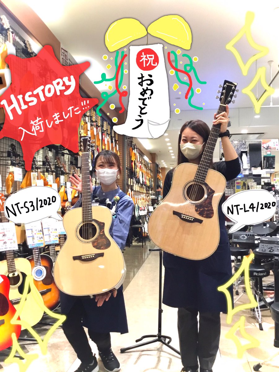 shima_koshien's tweet photo. 【アコギ入荷！！！】
こんにちは！アコギ担当の和田です！オリジナルブランドのHISTORY『NT-S3/2020』『NT-L4/2020』がお店に入荷しました！！！✨🎊久しぶりでとっても嬉しいです！😭一度持ってみたら、きっと良さがわかるハズ…！
ぜひお店で体感してください！！！😆
#HISTORY #NTS3 #NTL4 #アコギ https://t.co/RcBfuHVLTz