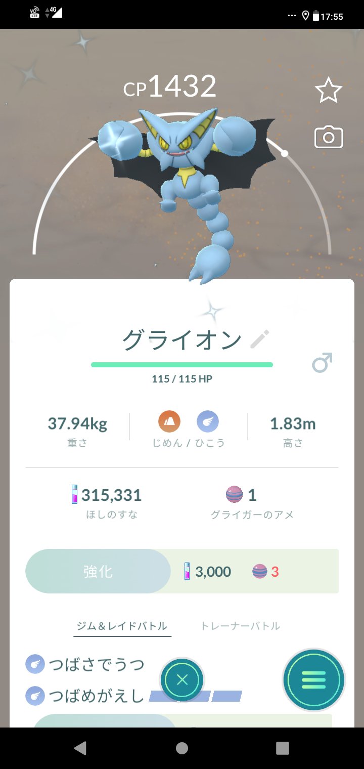 まこと ポケモンbdsp色アルセウス色ダークライ色粘り中 全国図鑑905 905 Kof15練習中 ポケモンgo グライガーの色違い2体目が出たので1体グライオンに進化させました かっこいい色 ポケモンgo グライオン 色違い T Co Gqolbuy6if Twitter