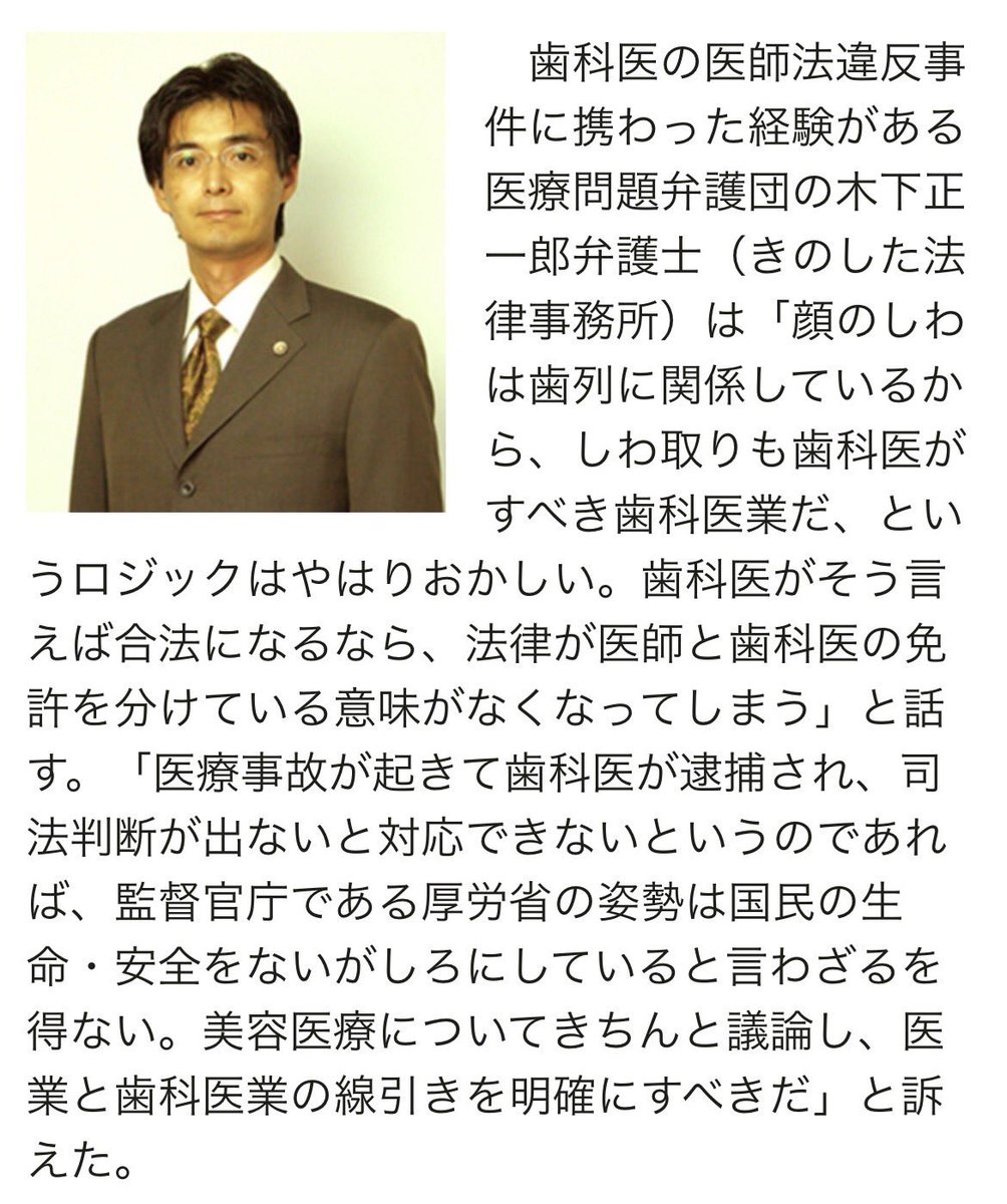 ネットデマ速報 中の人 Demabuster Twitter