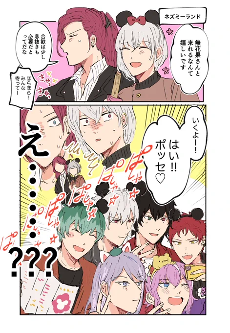 めっちゃ仲良くなってる… 