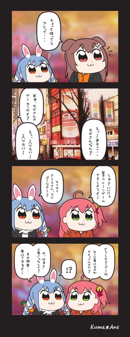 【アルペジオ / ALEXANDROS】

HOLOが如く:愛を求める者たち
その09

#miko_Art
#ぺこらーと
#できたてころね 