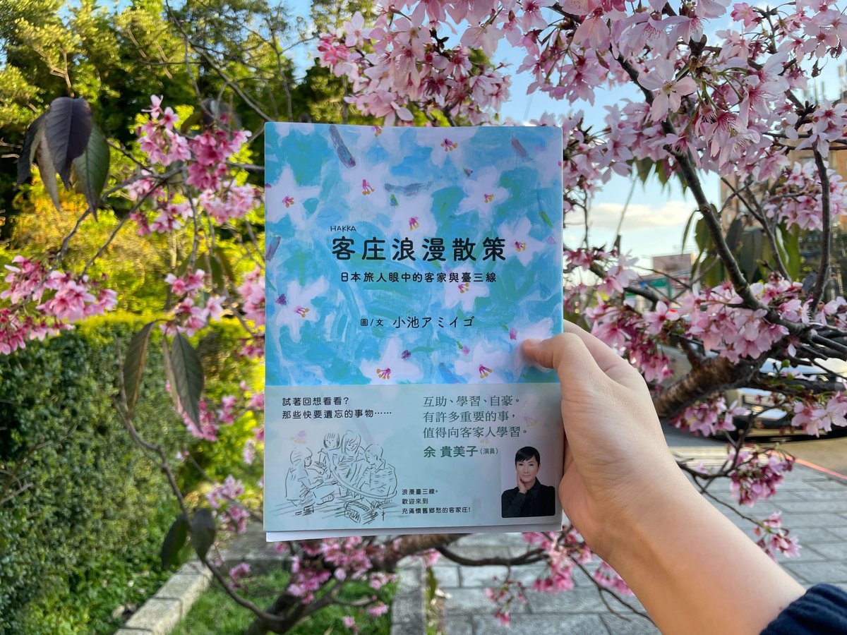 サンエン台湾　Sanyuan_Taiwan tweet media
