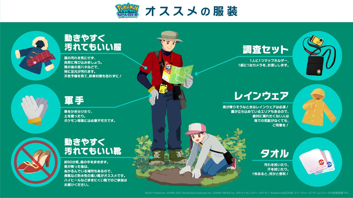 よみうりランド遊園地 公式 Pokemon Wonder 3 22に参加のお客様 3 22は雨予報ですが 営業予定です 足元がぬかみますので 汚れてもよい服装 雨具 長靴等をご用意ください 天候によっては営業を中断 中止せざるをえない場合がございます よみうりランド遊園地 公式 Pokemon Wonder 3 22に参加のお客様 3 22は雨予報ですが 営業予定です 足元がぬかみますので 汚れてもよい服装 雨具 長靴等をご用意ください 天候によっては営業を中断 中止せざるをえない場合がございます