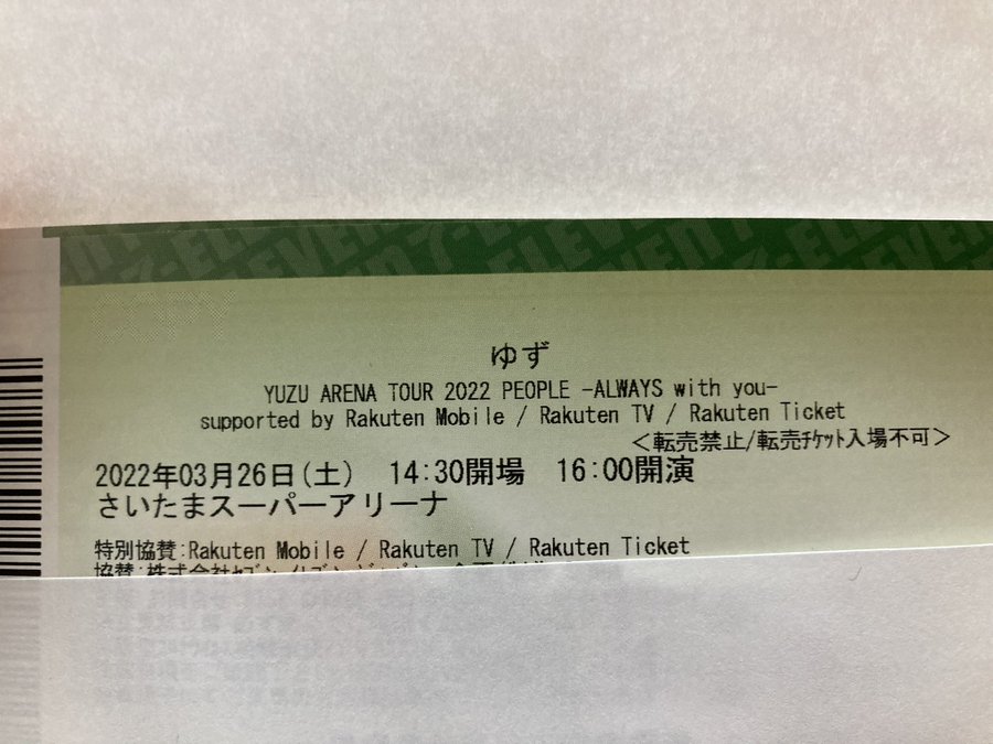 ゆずライブ2022チケットリセールいつからいつまで?楽天チケット