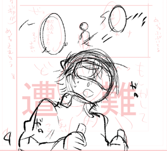 原稿の大ラフチラ見せ(この後下書きします✒)☃ #一式さん
