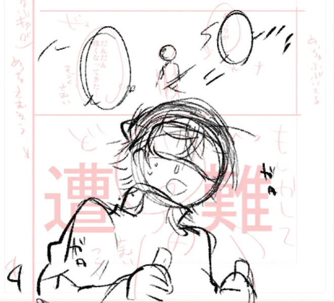 原稿の大ラフチラ見せ(この後下書きします✒)☃ #一式さん