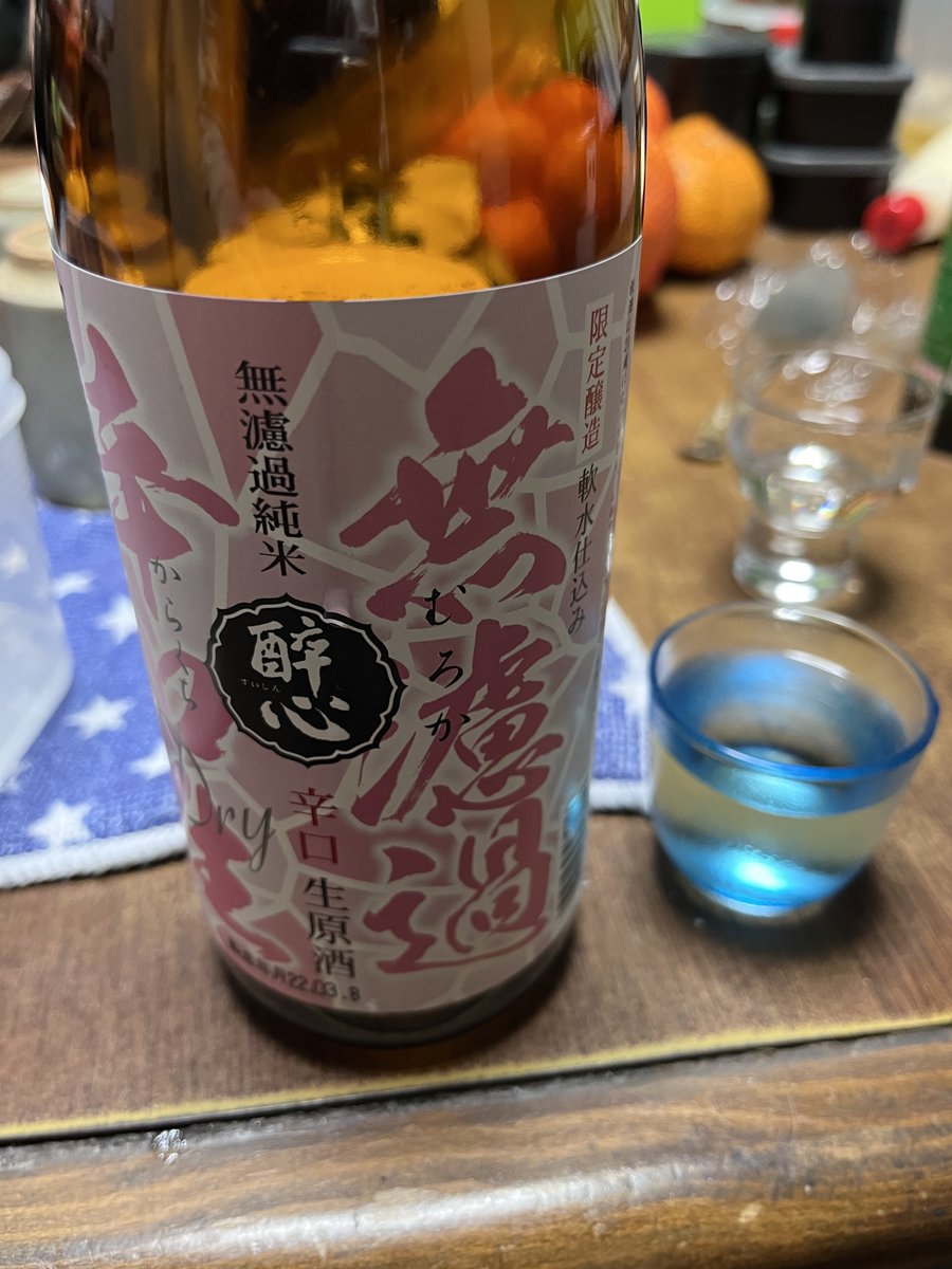 ousenhana's tweet photo. 今晩は😆今日のアピストと一緒に呑むお供酒😊 https://t.co/tLs0Flp37f