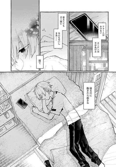 無職とショタのやつ https://t.co/2FEMzSPzl7