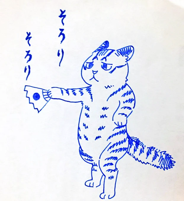 うちの猫の落書き。 