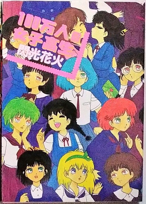 ついでなんで出しとこう
「父娘ぐらし」みんな予約しようぜ～ 