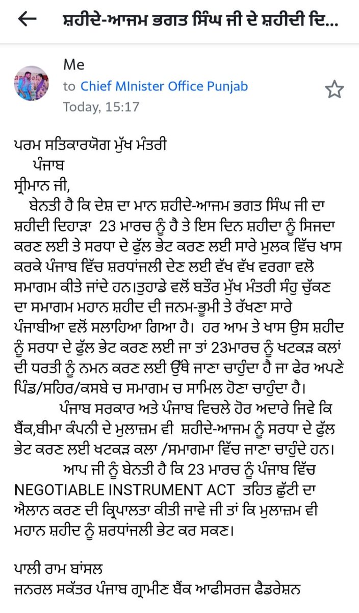 VineeVikas's tweet photo. @CMOPb @BhagwantMann @AAPPunjab https://t.co/ZCecAOgRCO